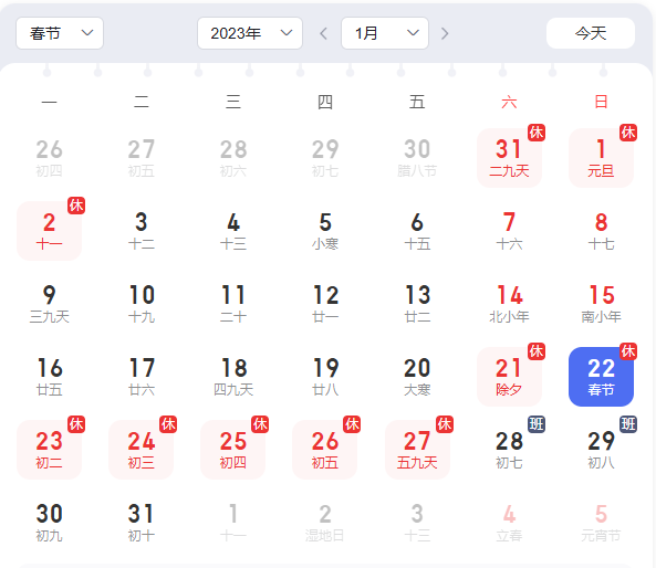 石排鎮關于2023年春節放假安排的通知