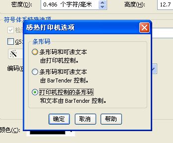 TSC TTP-244為什么條碼打印出來(lái)與顯示不同，打印出來(lái)后條碼是平的？