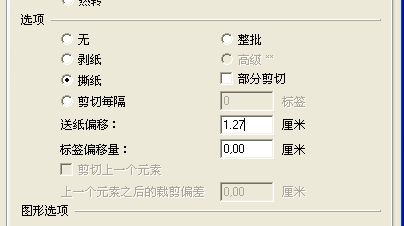 臨夏回族自治州TSC 4502E打印到最后一個(gè)標(biāo)簽時(shí)會(huì)留一半在機(jī)器，怎么避免撕標(biāo)簽浪費(fèi)？