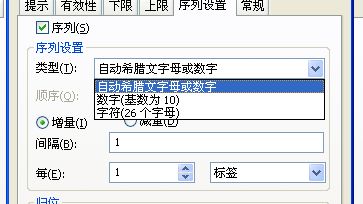 條碼打印軟件BarTender中如何設(shè)置16進(jìn)制跳號？