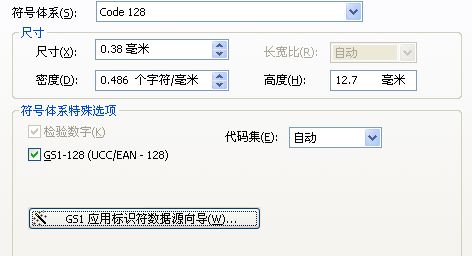 TSC BarTender軟件如何打印EAN/UCC-128條碼？