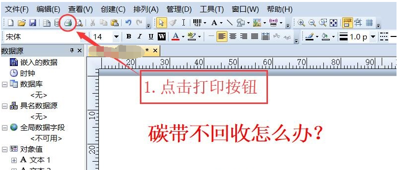 TSC TTP-244/243/342碳帶不回收怎么辦？
