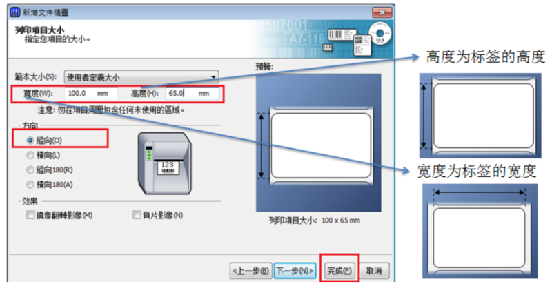 TSC TTP-244/243/342打印標(biāo)簽上下偏移怎么辦？