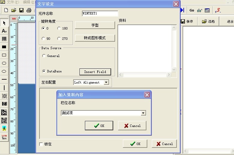 汕頭市TSC 244條碼機怎么導(dǎo)入excel表格，并每項打印5張？
